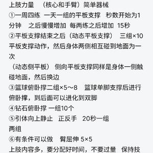 如何制定个人篮球专注力训练计划:提升赛场表现的科学方法